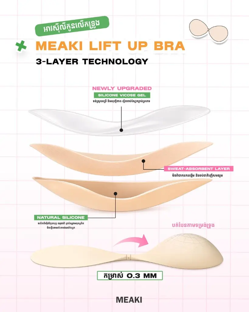 up bra.webp