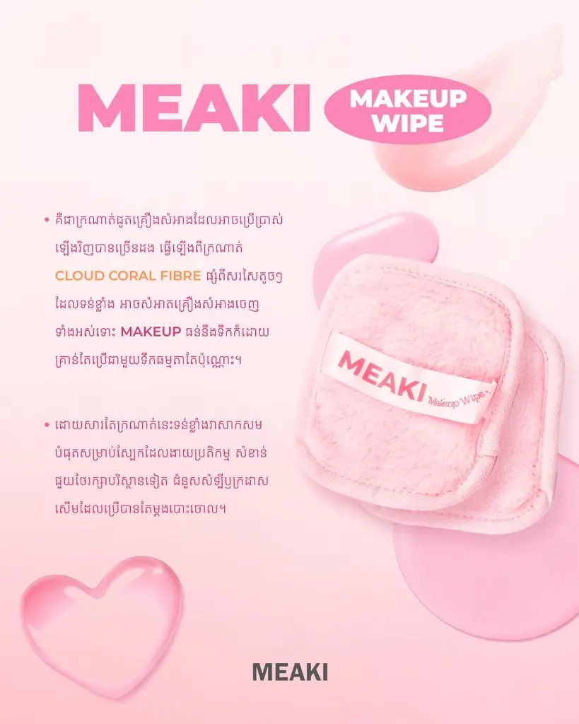 wape cleanser.webp