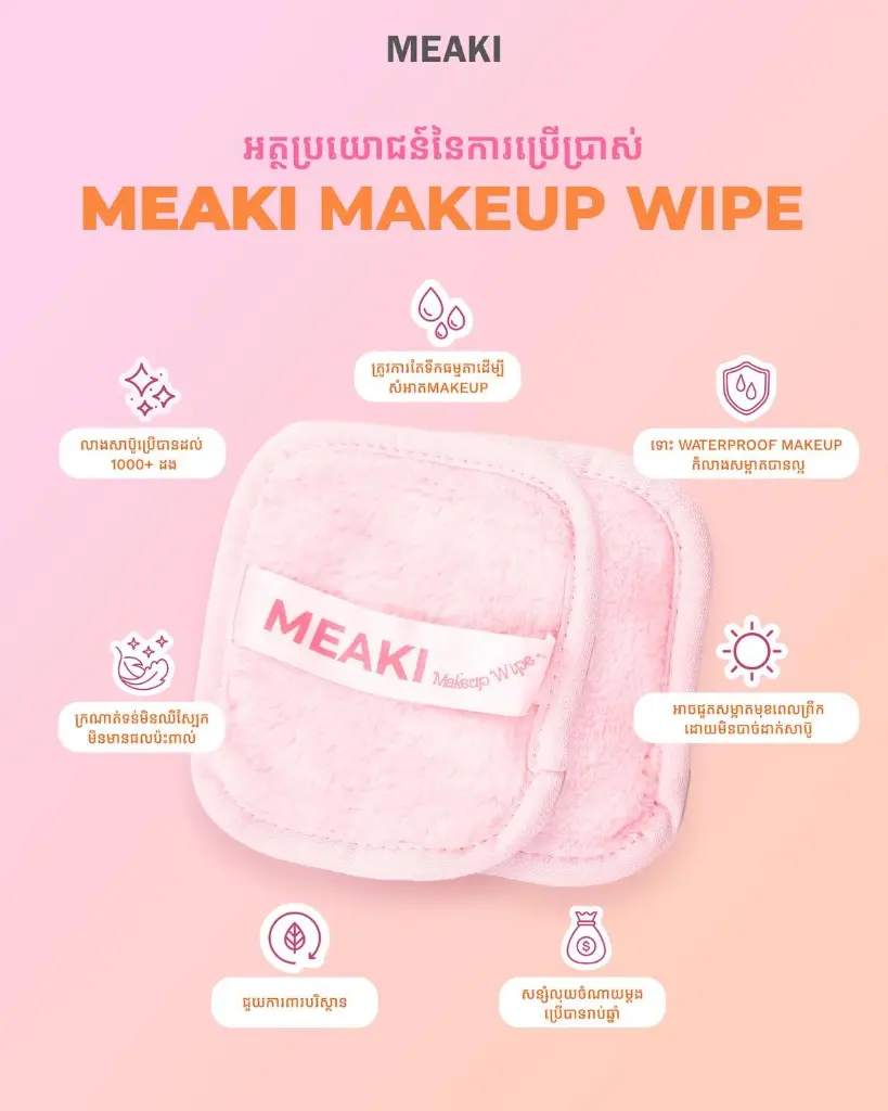 wipe cleanser2.webp