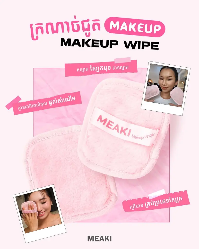 wipe cleanser4.webp