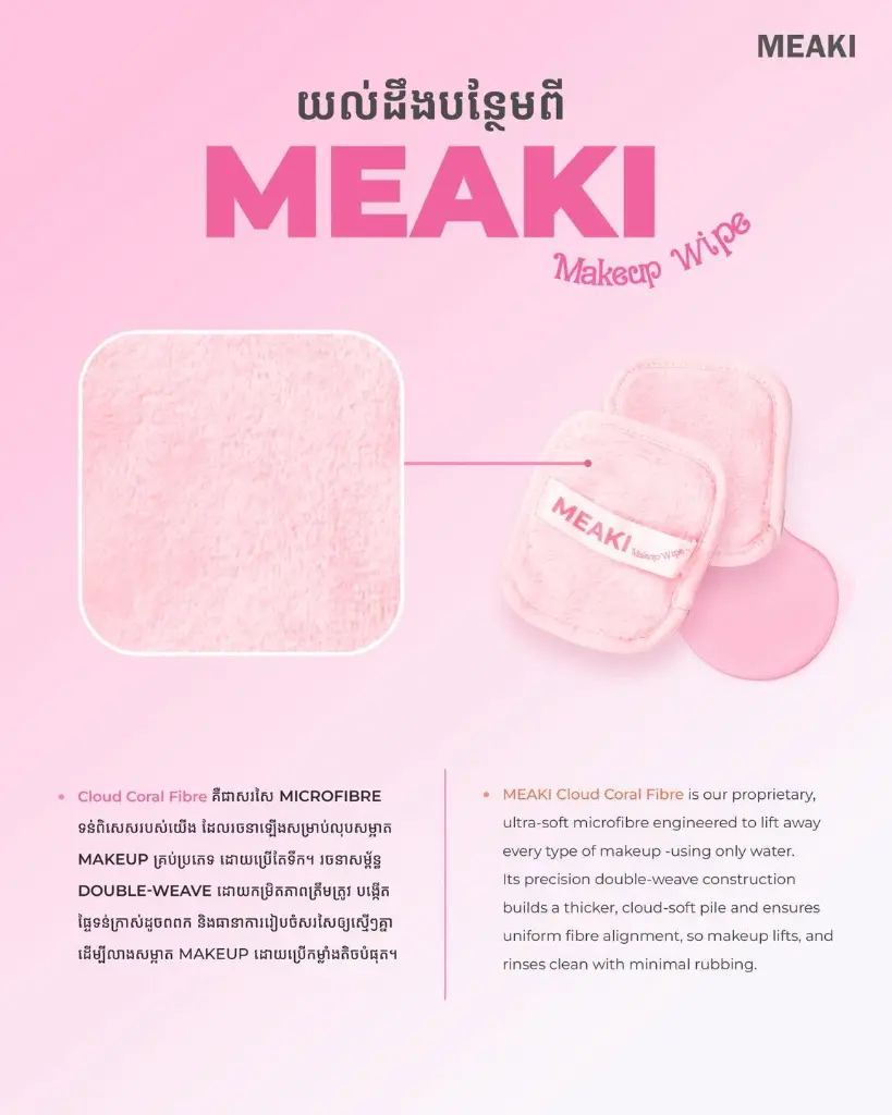 wipe cleanser1.webp