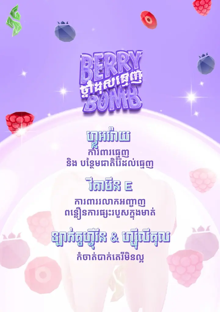 berry2.webp