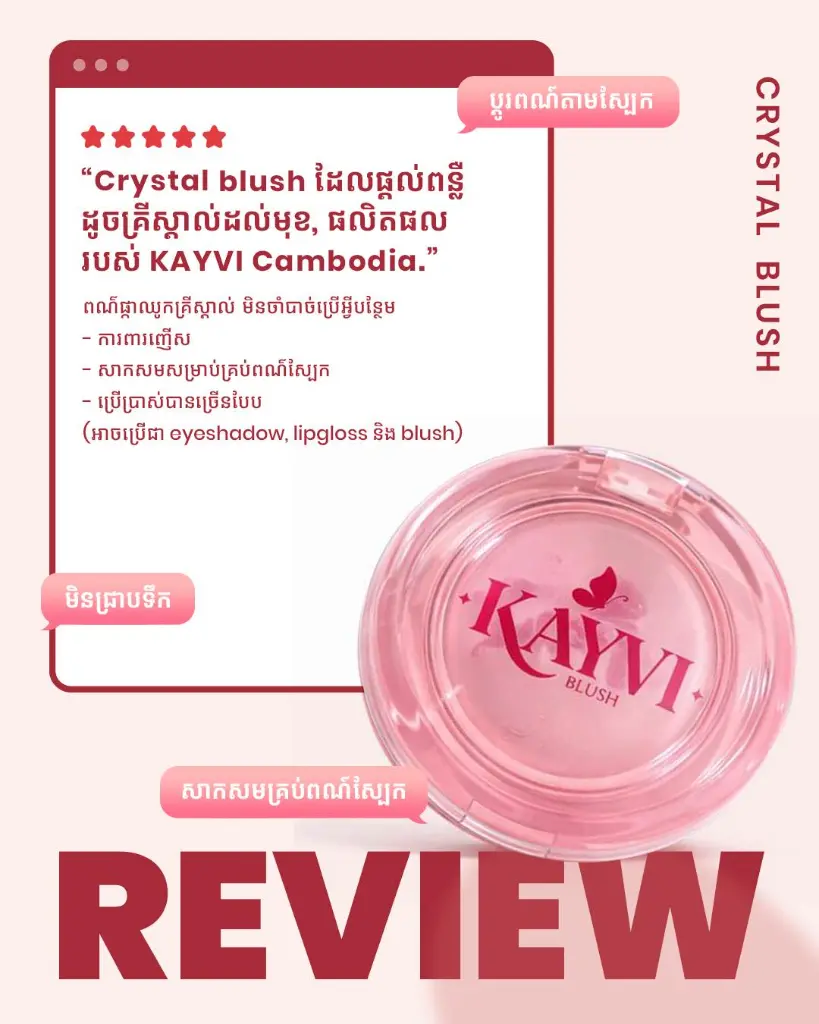 Kayvi Blush 2.webp