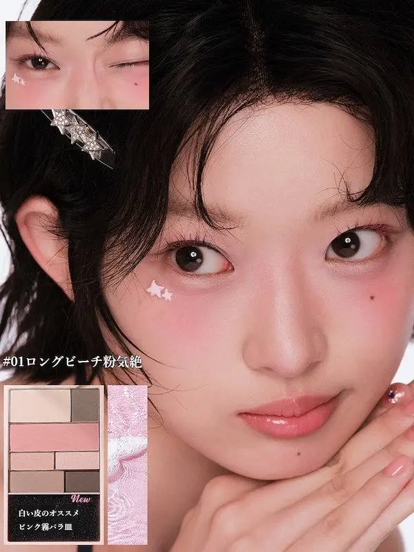 Judydoll Muti-Use Palette #01 