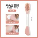Double Headed Silicon Cleansing Brush (Pink)