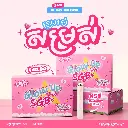 ប្រអប់សម្រស់ - Glow Up Box