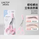 Eyebrow Trimming Scissors 
