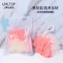 Bath Ball
