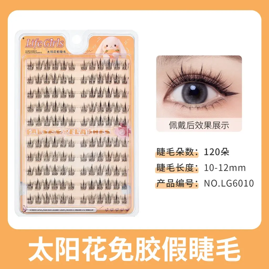 Glue-Free False Eyelashes