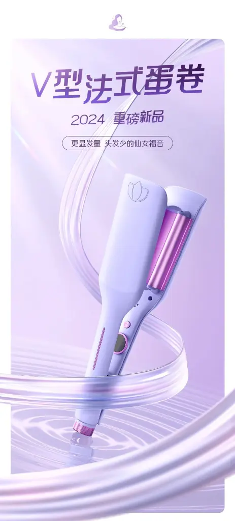 Hyundai Hair 32mm Egg Roll Curler