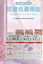 Anti-Wrinkle Forehead Patch