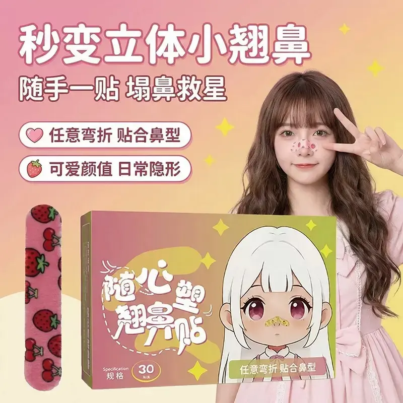 Nose Lift Tape 10ea