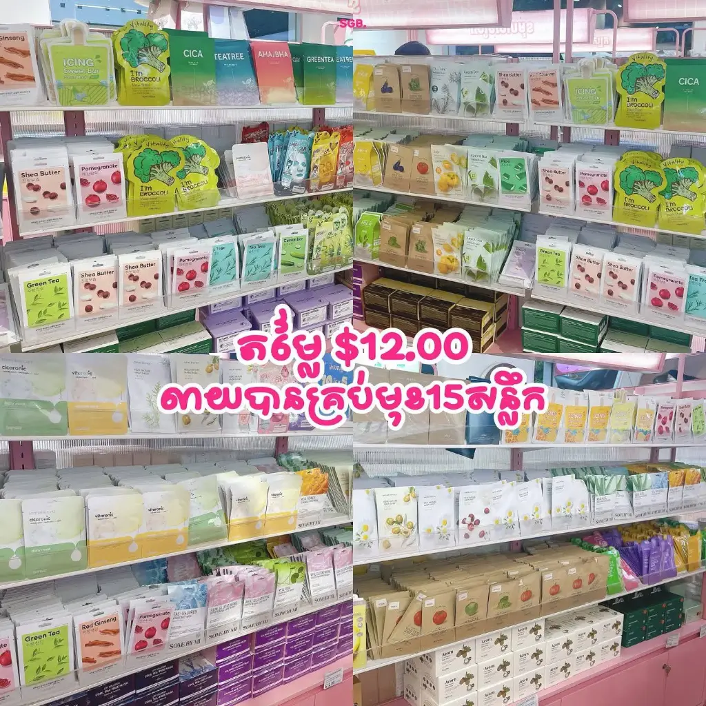 10+5 pcs Sheet Masks 