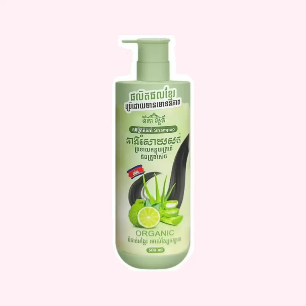 Neang Romsay Sork Organic Shampoo-បៃតង