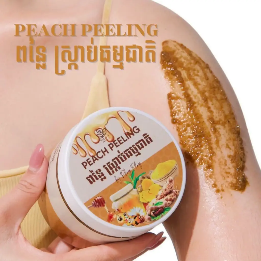 Natural Turmeric Scrub (ពន្លៃ)-500g
