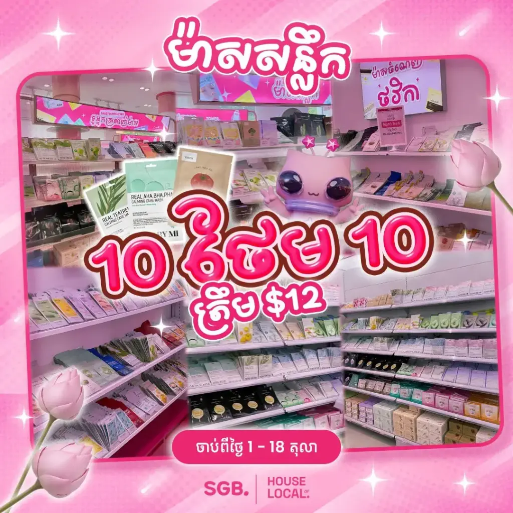 10+10 pcs Sheet Masks  