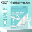 Dental Teeth Floss 100pcs