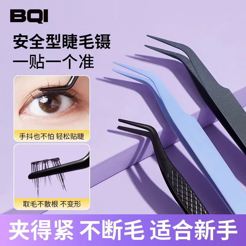 False Eyelash Tweezer