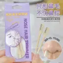 Nose Hair Trimmer