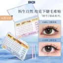Glue-Free False Lower Eyelashes 