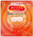 Steam Eye Mask-Unscented (12 sheets)