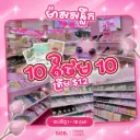 10+10 pcs Sheet Masks  